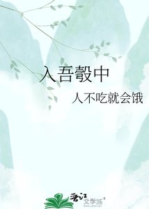 《入吾彀中》