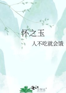 《懷之玉》